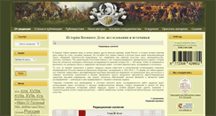 Desktop Screenshot of milhist.info